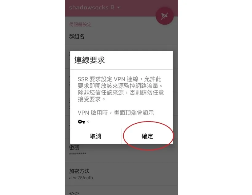 點右上角「紙飛機」開啟連線 畫面