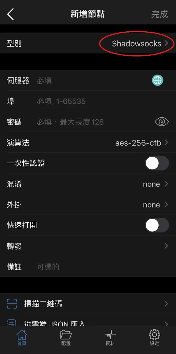 點「型別」 畫面