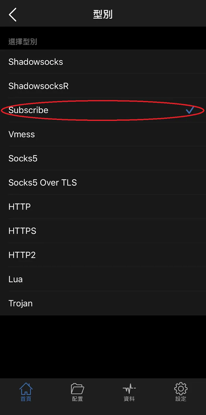 選擇「Subscribe」 畫面