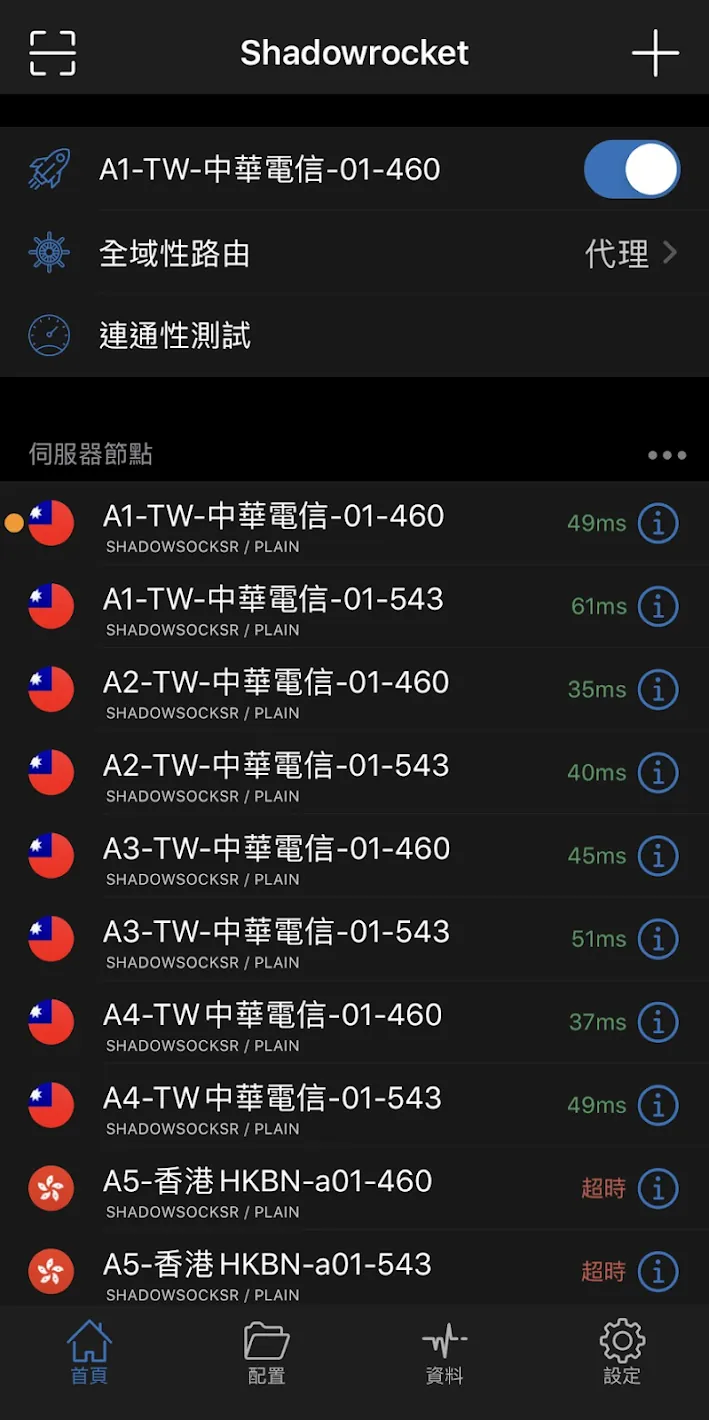 翻牆成功 畫面