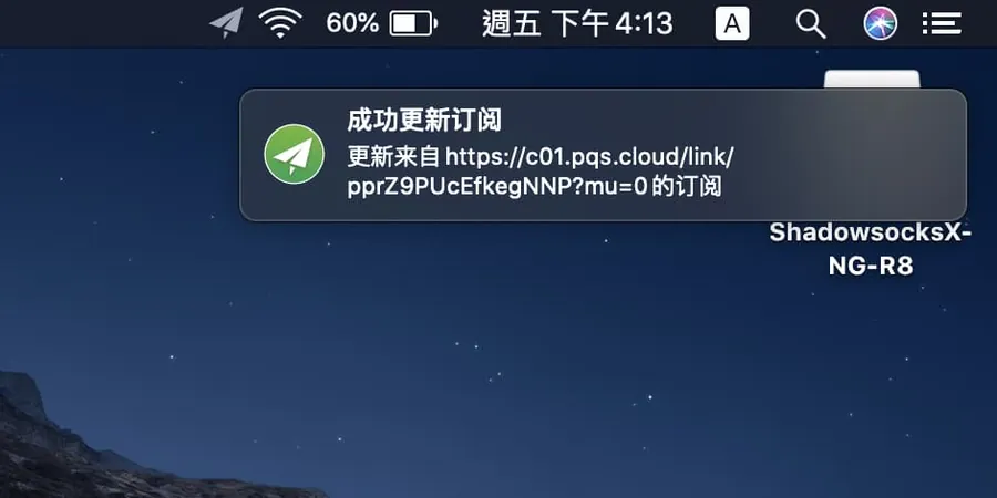 Manual Update Subscribe 畫面