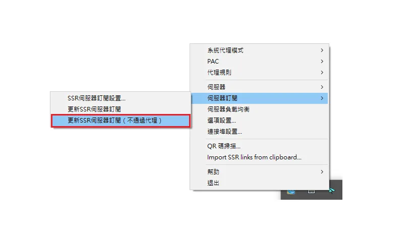 更新訂閱 畫面